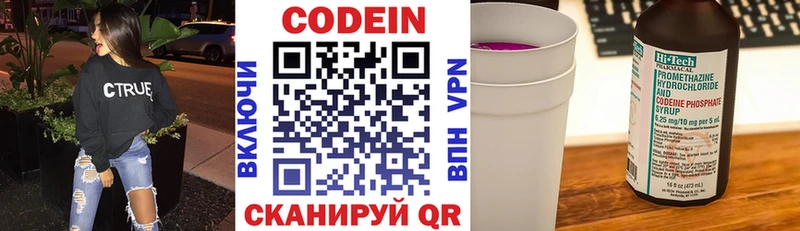 Кодеиновый сироп Lean Purple Drank  купить   Болохово 