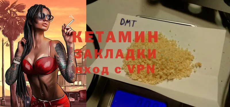 КЕТАМИН ketamine  ОМГ ОМГ   Болохово 