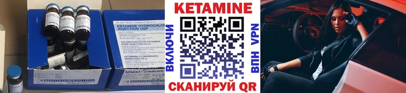 КЕТАМИН VHQ  цены   Болохово 