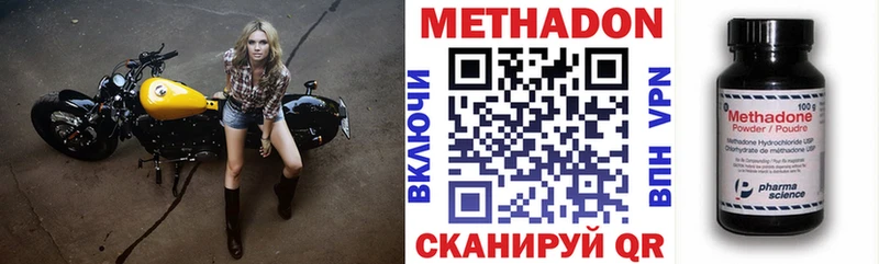 МЕТАДОН methadone Болохово