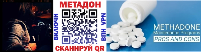 МЕТАДОН methadone Болохово